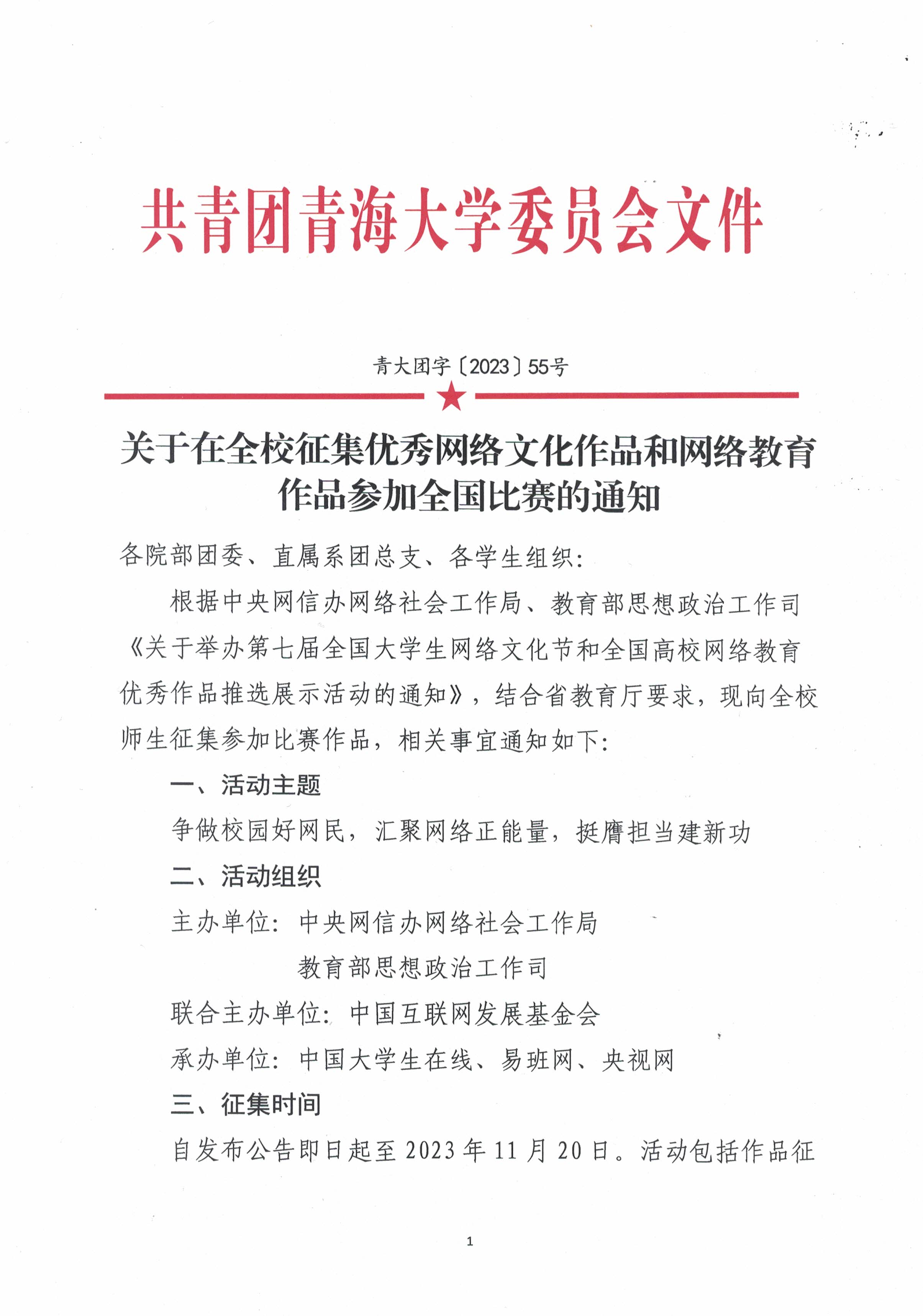 CCI20231024.jpg