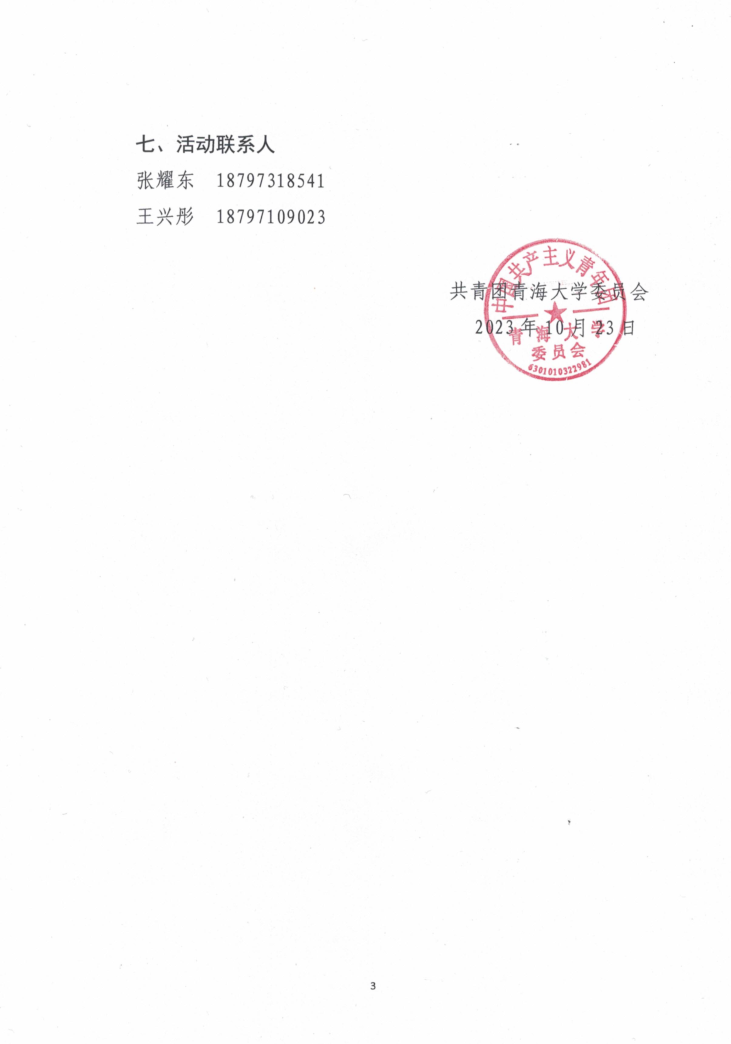 CCI20231023_0002.jpg